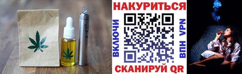 Печенье с ТГК марихуана  Юхнов 