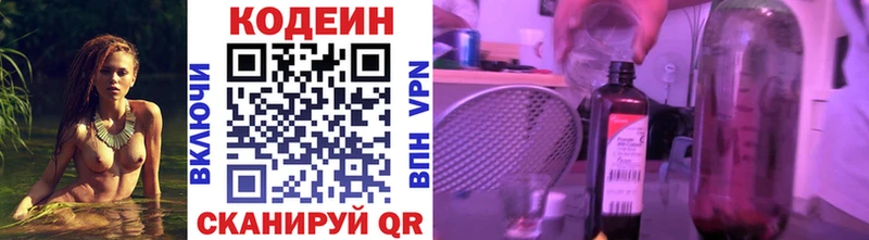 Кодеин напиток Lean (лин)  что такое   Юхнов 