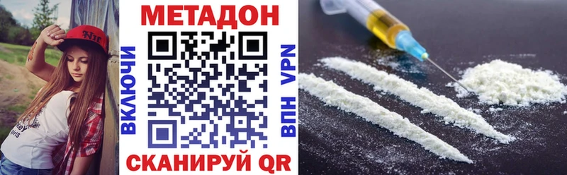 МЕТАДОН белоснежный  Юхнов 